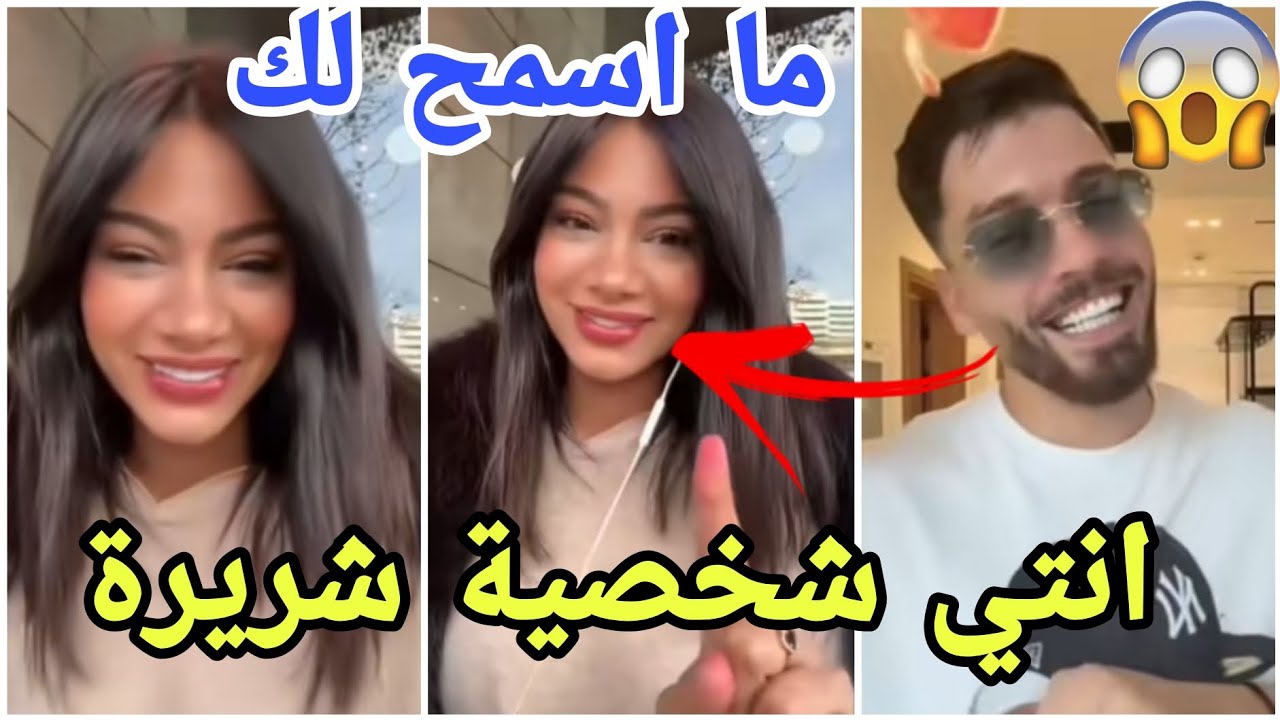 فضيحة مقلب فوبيا في ايمان الجزائرية طلب منها اذلال نادل مقهى والتبلي عليه بالكذب مارح تصدقو شو عملت😱