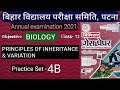 Bihar board Intermediate 2021 ||Bio Objective Practice set 4B