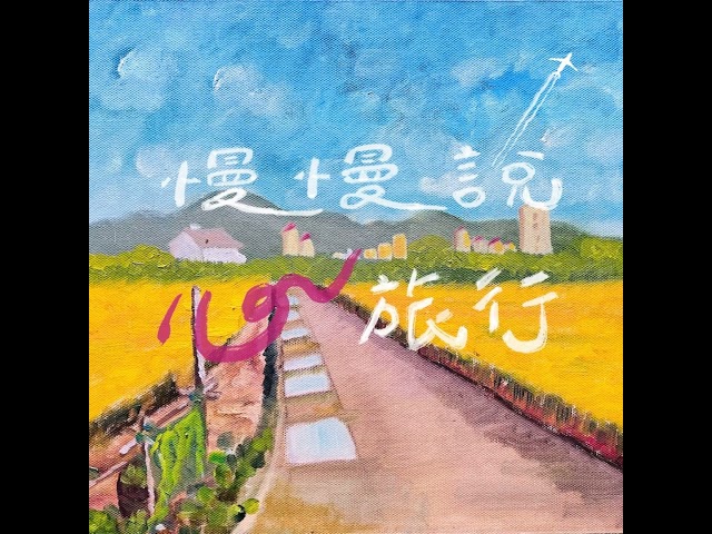 笹川美和 インディーズPV集VHS『HIMAWARI』 YouTube Music