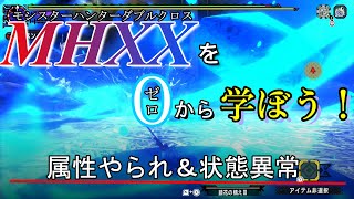 モンハン やられ Mp3