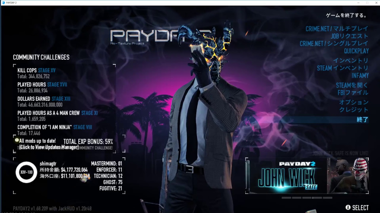 Payday 2 修行あるのみ Youtube