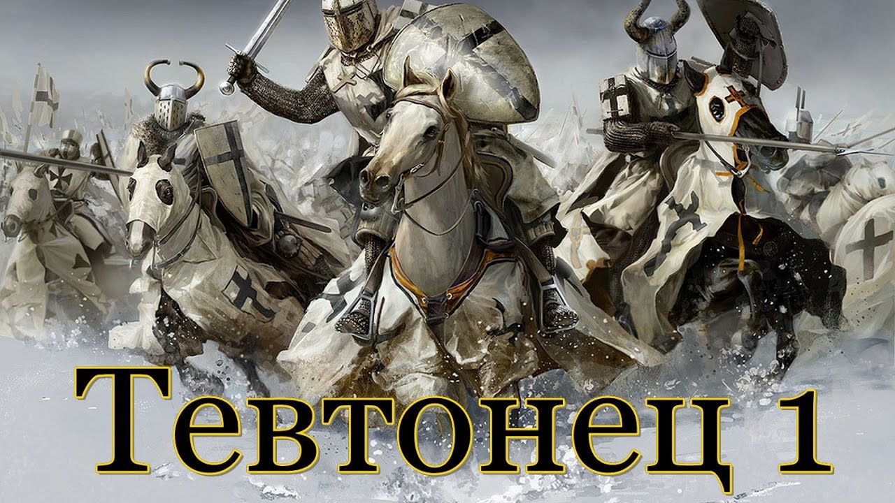 Mount And Blade 13Век