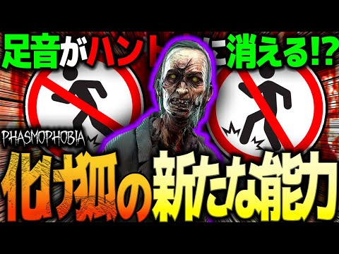 Phasmophobia】