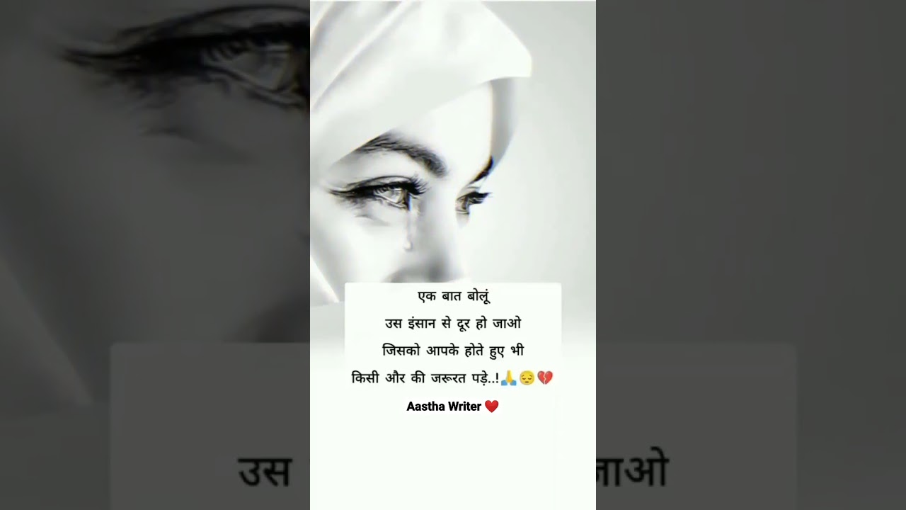 sad shayari whatsapp status???/#shorts #whatsappstatus #sadstatus #trending #shayari #whatsapp