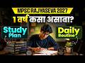 MPSC Rajyaseva 2027 Strategy 🔥| 1 वर्ष कसा असावा? Study Plan &amp; Daily Routine | MPSC Wallah