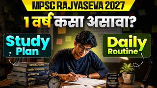 MPSC Rajyaseva 2027 Strategy 🔥| 1 वर्ष कसा असावा? Study Plan &amp; Daily Routine | MPSC Wallah