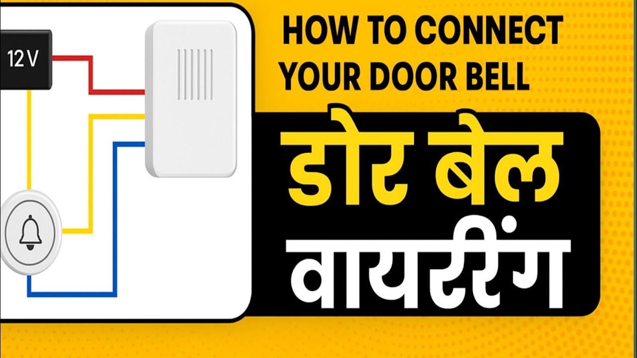 How to Connect Your Door Bell Alarm | Door Bell Wiring Full - YouTube