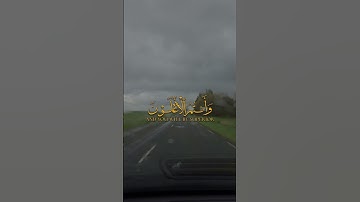 سورة آل عمران - آية ١٣٩ Sourate Al 'imran  139 verset