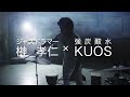 強炭酸水クオス PV　工場編　ver.1