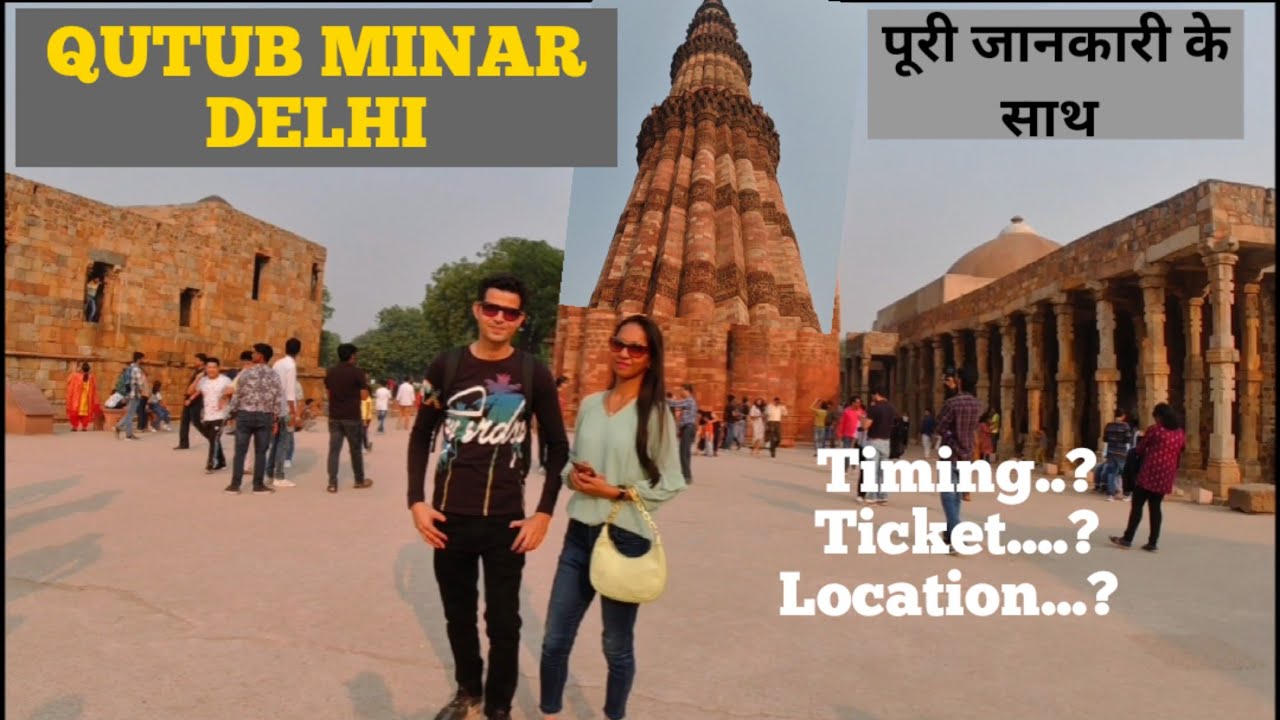 Qutub Minar, Delhi || Tickets, timings, location and much more ...