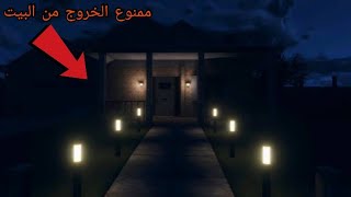 لعبة phasmobhobia#2: تحدي ممنوع الخروج من البيت ( الشبح مسكني) ? + الوصف مهم