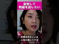 【株式投資】安定して利益を出す方法とは?【デイトレ】#short
