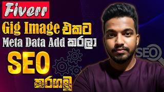 How To Add Meta Data For Fiverr Gig Images | Oders,Clicks,impression අඩු අය බලන්න 😎👌| #fiverr #seo screenshot 5