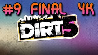 Dirt 5 ⦁ Прохождение #9 Финал ⦁ Без Комментариев ⦁ 4K60Fps