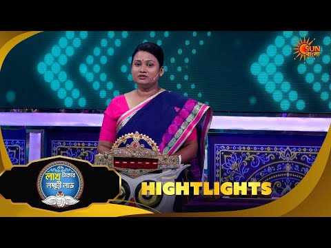 Lakh Takar Lokkhi Labh |লাখ টাকার লক্ষ্মী লাভ|Highlights-Pt 2|06 Oct2026 | Sun Bangla
