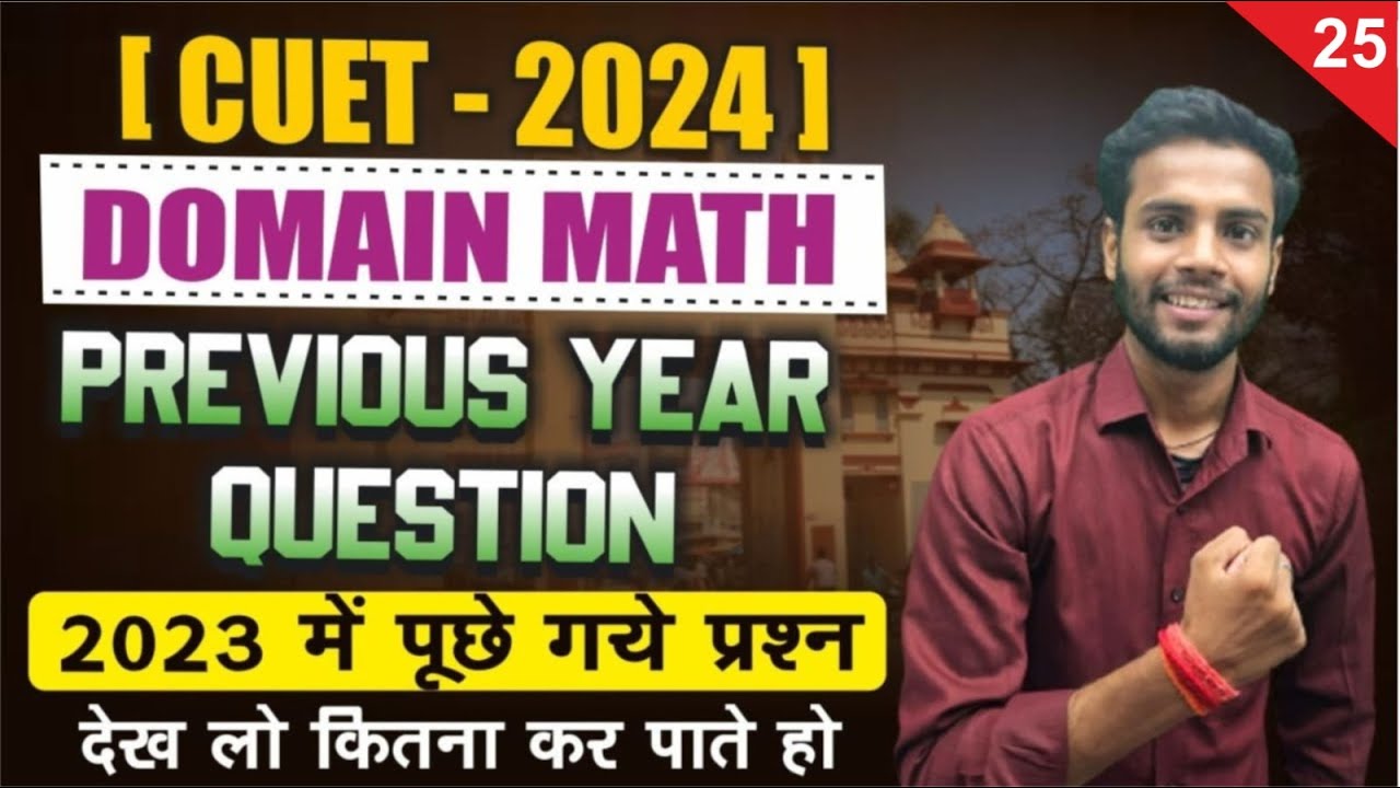 cuet 2024 domain maths expected questions/cuet math previous year ...