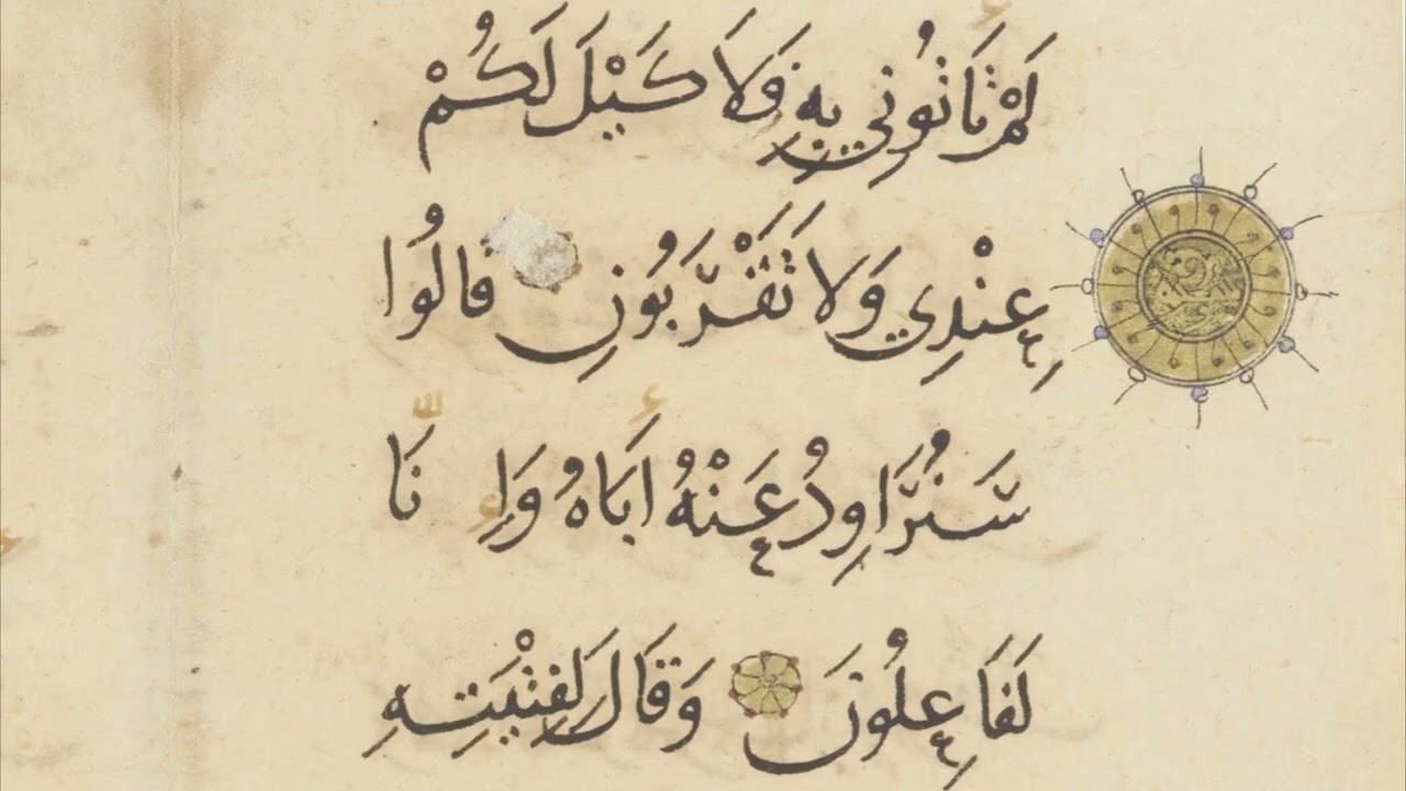 Muhammad Rashad al-Sharif | Surah Yusuf (12)