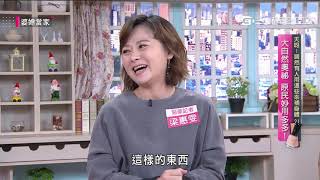天呀!居然有人用這些來補身體?!婆媳當家20210104【全】