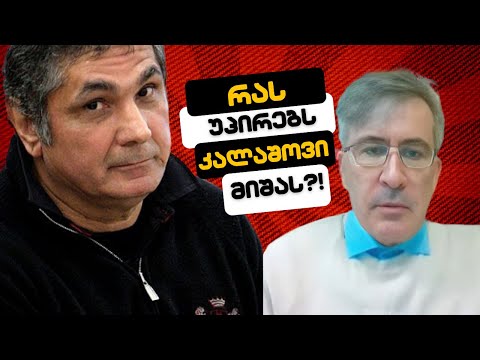 რას უპირებს შაქრო კალაშოვი მიხეილ სააკაშვილს? ? /#სამნი \u0026 Co  14.03.2024