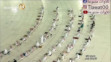 العشرة الاواخر من رمضان ليلة21رمضان1441هـ ابداع الشيخ بندر بليلة في تلاوة جميلة ومؤثرة صلاة الترايح