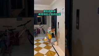 最好的教育是內化於心的自覺：從分擔家務培養孩子責任感 #家庭教育 #正能量