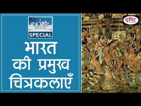 Indian Paintings - To The Point Special