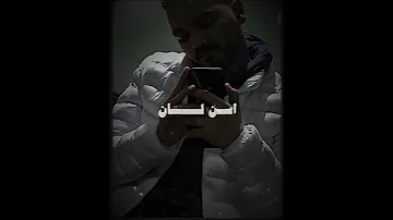 الله مايحوجني منعزكوش حالات واتس ويجز Wegz Wegzzz 