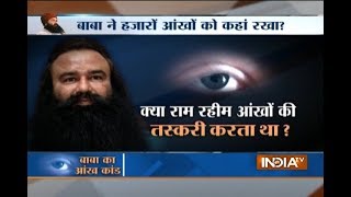 Shocking ! Followers of Ram Rahim at Dera had to donate their eye after death