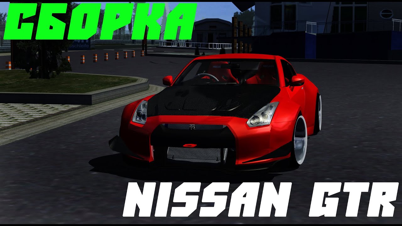 SLRR - [Сборка] Nissan GTR.#1