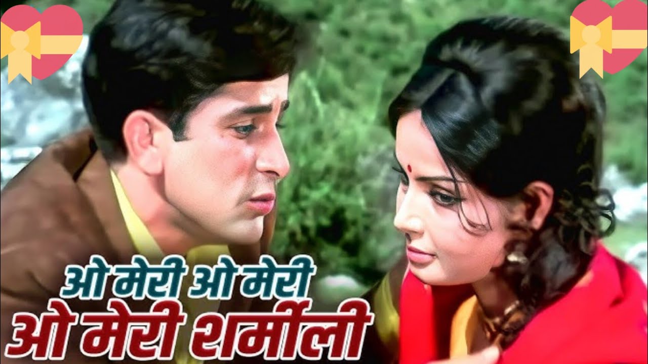 o-mari-sharmilee-shashi-kapoor-rakhi-kishor-kumar-sharmilee