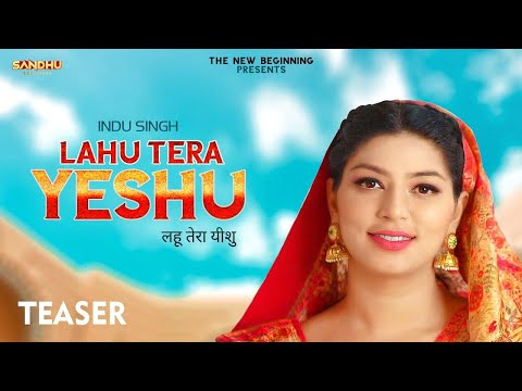 New Masihi Song 2020 - Lahu Tera Yeshu (Teaser): By Indu Singh - 21-Aug-2020 - TNB