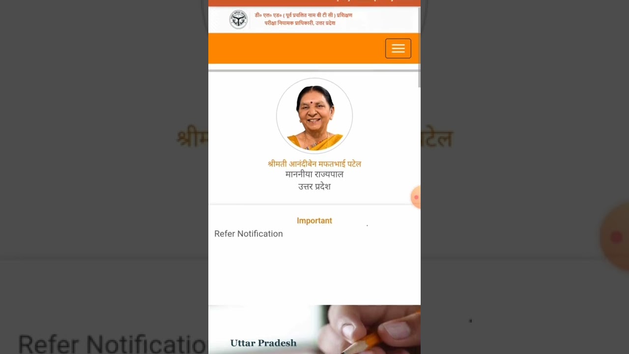 uptet big update 2021