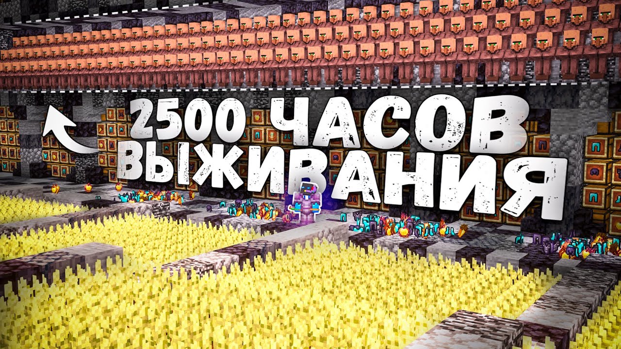 Я Выживал 2.500 часов на аккаунте обычного игрока на сервере SunRise!