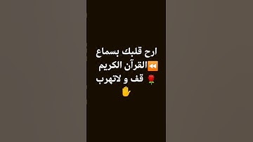 #تلاوة_خاشعة #تلاوة_هادئة #إسلام_صبحي #خواتيم_سورة_المؤمنون #قرآن_كريم #اكسبلور #حالات_واتس