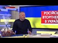 Телемарафон "Російське вторгнення в Україну" - Володимир Дорош (21.04.2022)