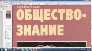 видео Быстрая подготовка к егэ по обществознанию 2017