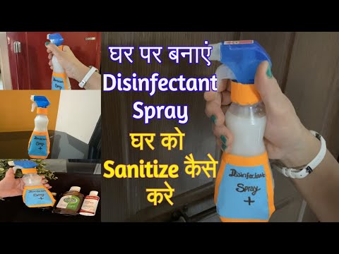 homemade-disinfectant-spray-|-how-to-make-disinfectant-spray-|-घर-को-करें-sanitize