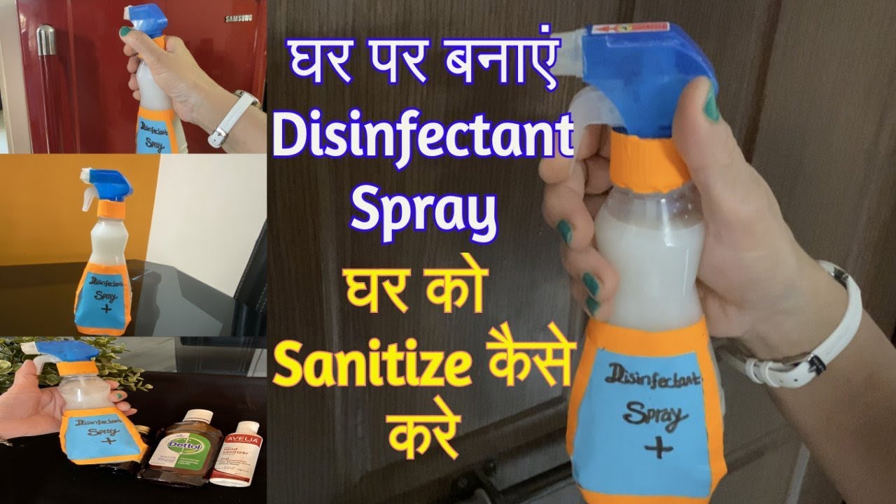 Homemade Disinfectant Spray How to make Disinfectant Spray घर को