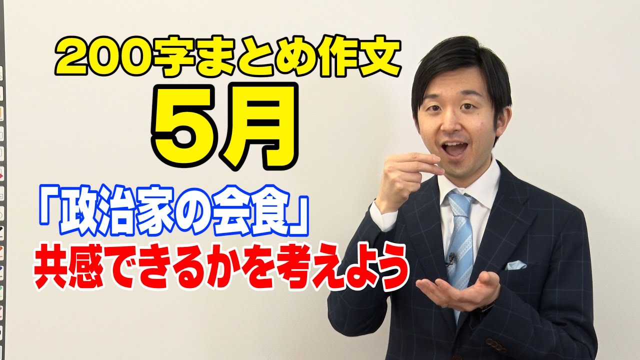 作文の書き方 清水章弘が教える 頭が良くなる勉強法 41 Youtube