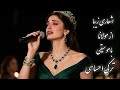 یکی از عاشقانه ترین شعر های مولانا در قالب موزیک ترکی Turkish Love Song 