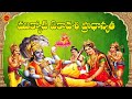 Mukkoti Ekadasi Importance || Vaikunta Ekadasi 2020 || ముక్కోటి ఏకాదశి ప...