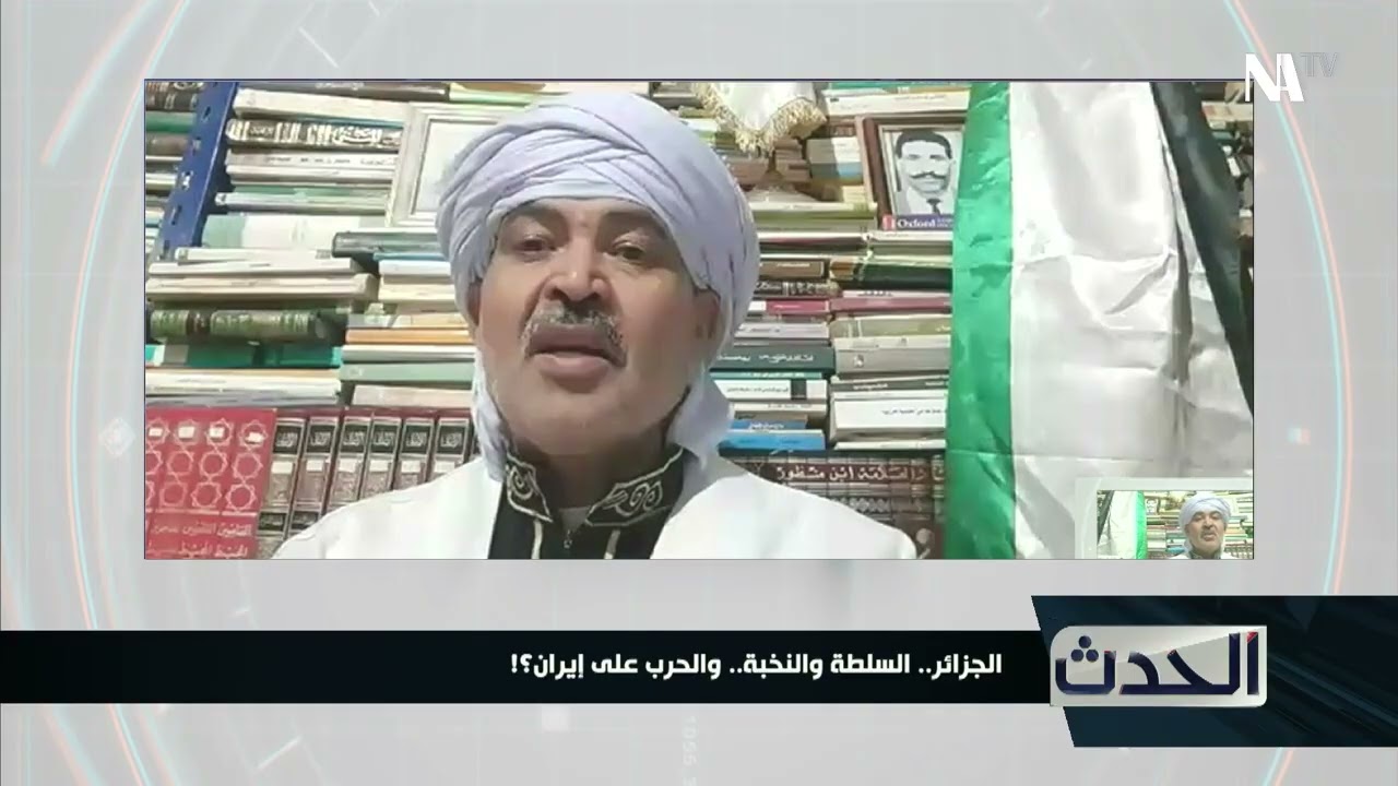 لماذا تُروَّج نظرية المؤامرة في الجزائر؟