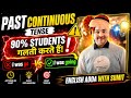 ✅ “90% Students Past Continuous में गलती करते हैं 😱”