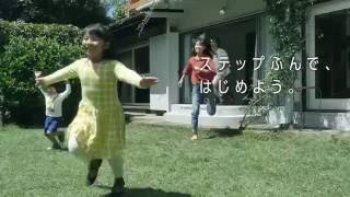 【城東テクノ】HOUSESTEP コンセプトムービー（short ver.）