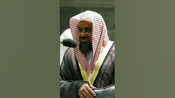 إمام الحرم المكي سعود بن إبراهيم الشريم سورة آل عمران 185
