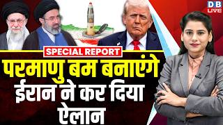    Iran      Ali Khamenei  Donald Trump  America  Netanyahu db