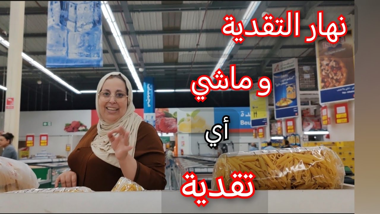 شاركت معاكم تقدية الشهر والذ مسمن بالياغورت وبلا خميرة وصابون سائل  رخيص كيخرج لحوايج كيشعلو 👍