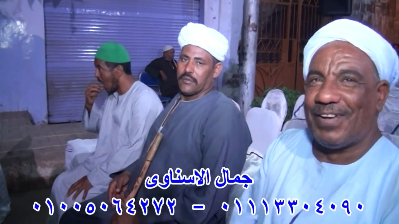 جمال الاسناوى الجزء الخامس بقوص بمناسبة عودة الحاج حسانى محمد على سرحان والاسرة من الاراضى الحجازية