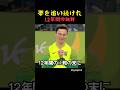 夢を追い続けた12年間の挑戦