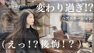 【31cm超バッサリ‼️】怖く見られてしまう...→可愛いショートボブヘアに!!バッサリカットして超イメチェン!!丸顔さん、面長さんおすすめ【hairdonation】